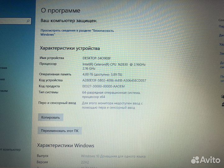 Надежный Lenovo Intel/4Гб/250Гб