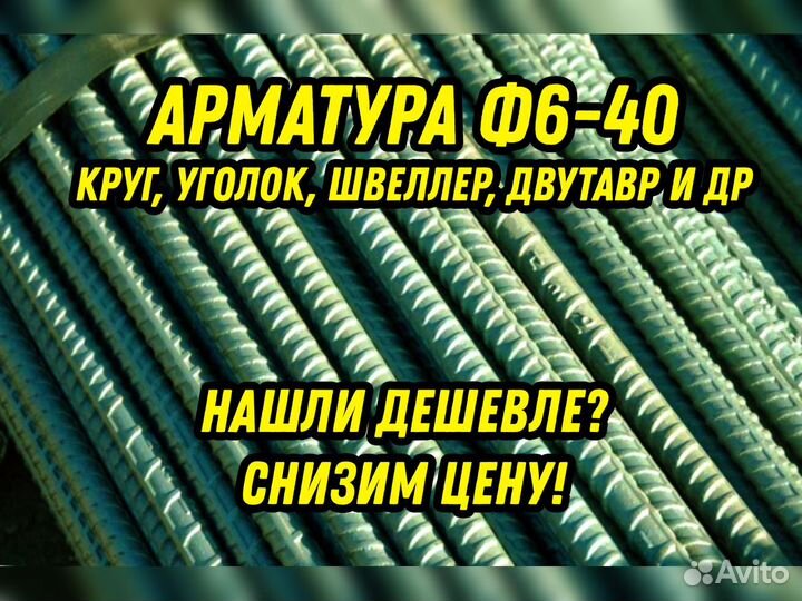 Арматура Ф32