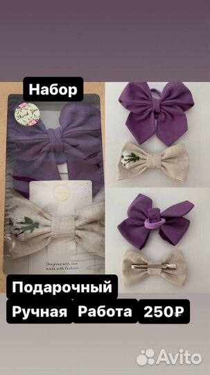 Подарочный набор для девочки. Ручная работа