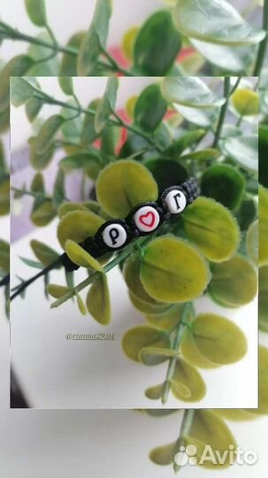 Красная нить