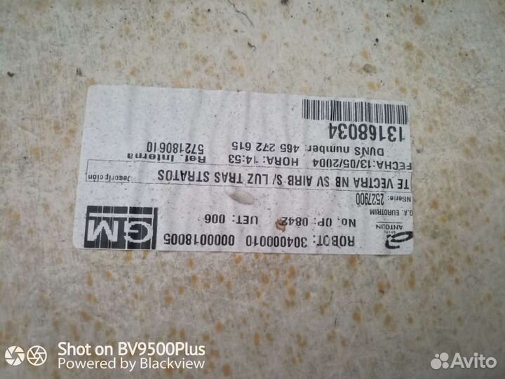 Потолок для Opel Vectra C