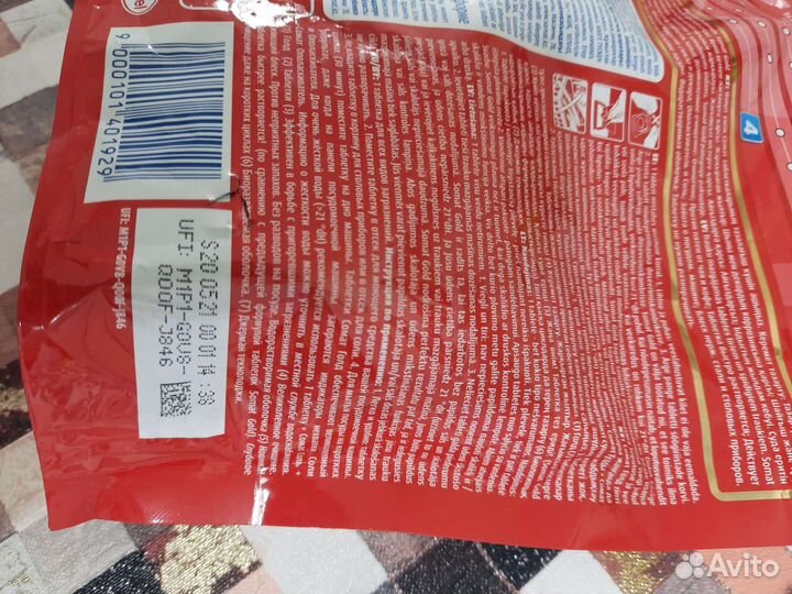 Таблетки для посудомоечных машин somat gold