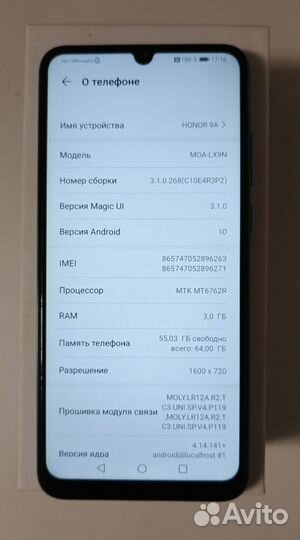 HONOR 9A, 3/64 ГБ