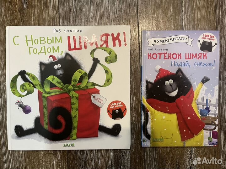 Котенок Шмяк