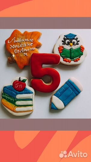 Имбирные пряники