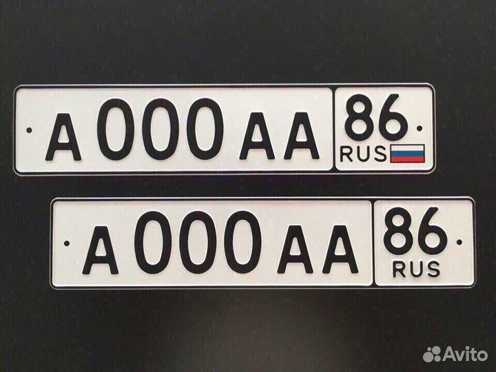 Дубликаты гос номеров