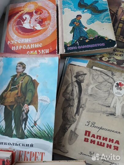 Книги детские СССР