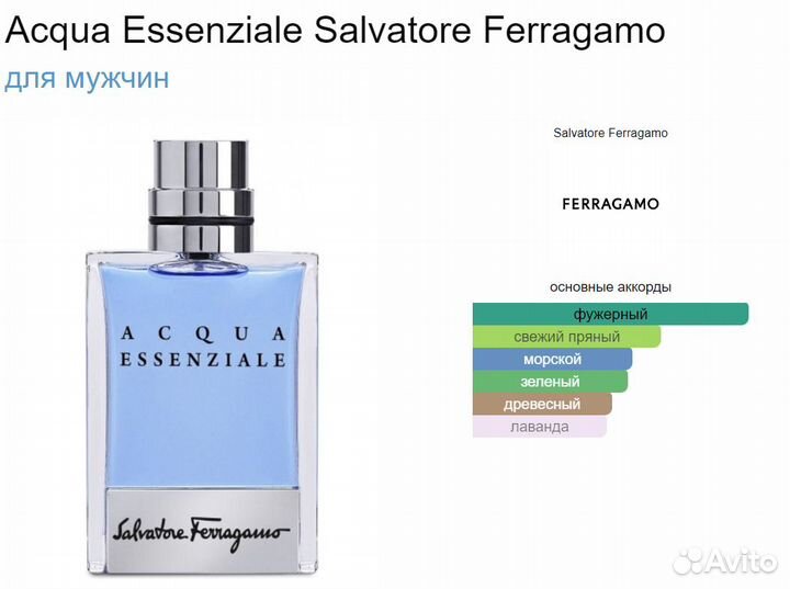 Муж. парфюм salvatore ferragamo новые