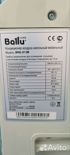 Мобильный кондиционер Ballu bpac-07CM