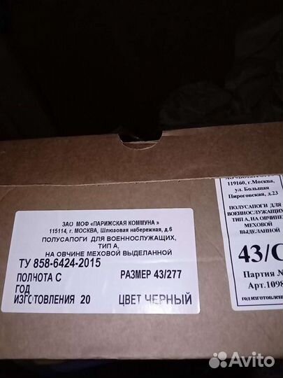 Полусапоги зимние офицерские