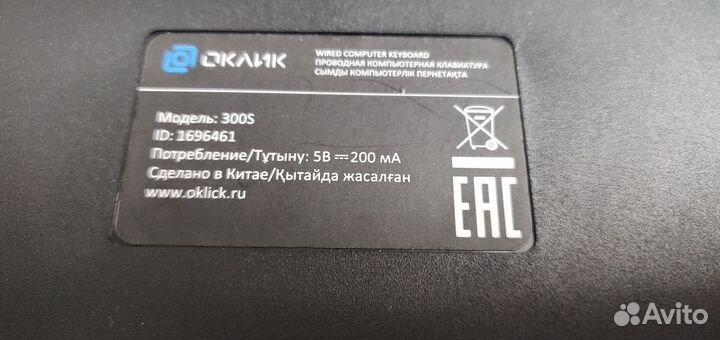 Клавиатура oklick