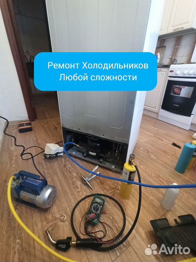 Ремонт холодильников Ремонт стиральных машин