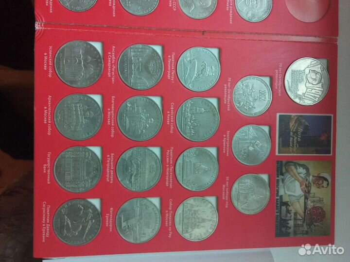 Коллекция юбилейных монет СССР
