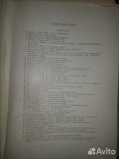 Репин Репродукции в папке 1951 ги Искусство