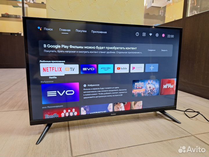 Телевизор Haier 32 SMART TV S1