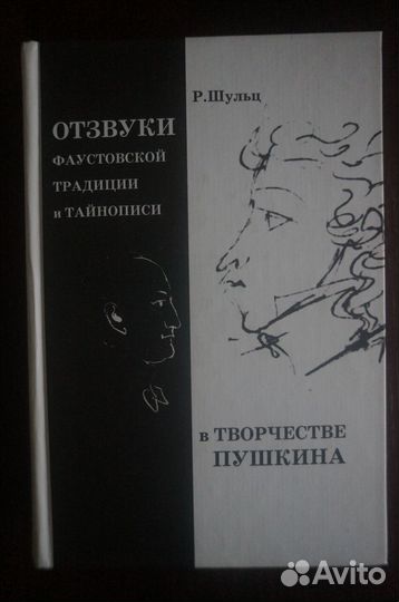 Творчество А.С. Пушкина. Комплект из 5 книг