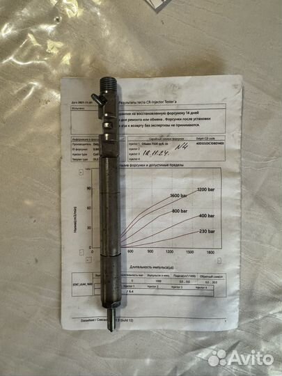 Форсунка ssangyong kyron евро3