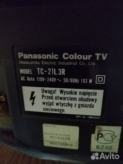 Телевизор бу