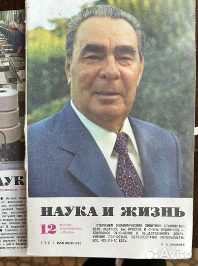 Журнал наука и жизнь