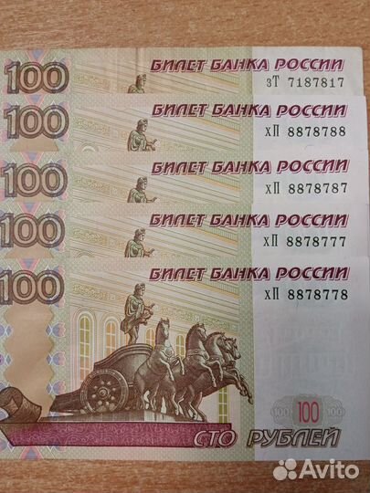 Купюры с красивыми номерами