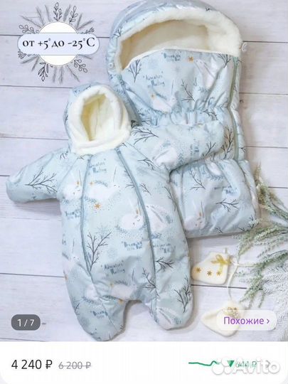 Зимний комбинезон для новорожденного
