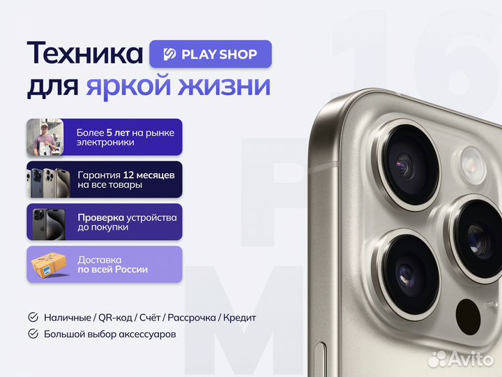 iPhone 16 Pro Max, 512 ГБ