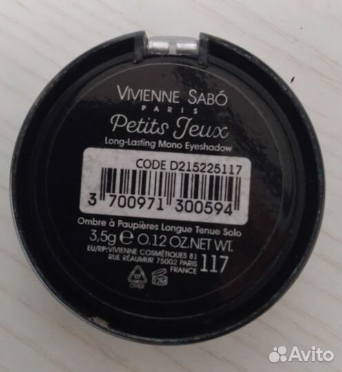 Косметика декоративная пакетом