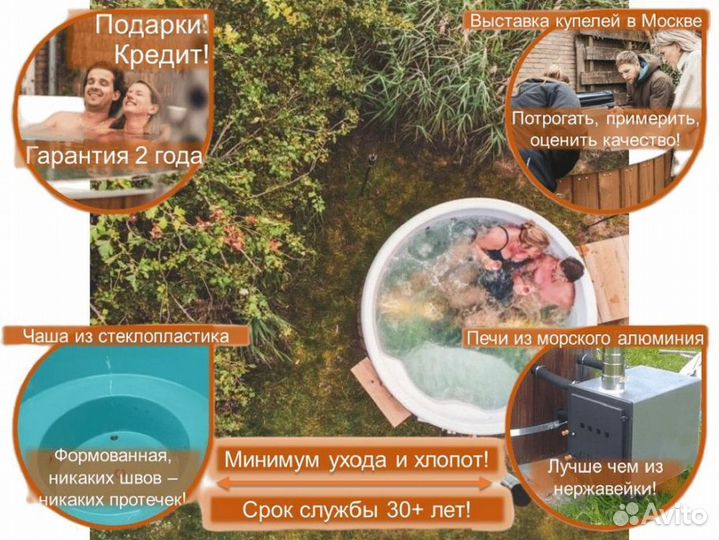 Купель B5769O/4