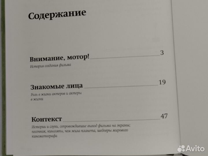 Книги о советском кино