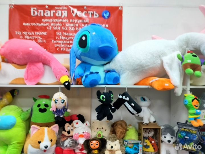 Очень большой Стич