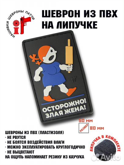 Шеврон на липучке iF патч 