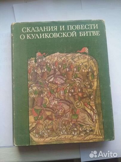 Литературные памятники. Часть 2