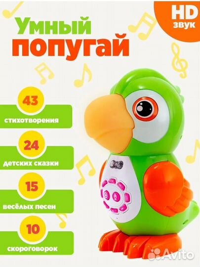 Интерактивные игрушки