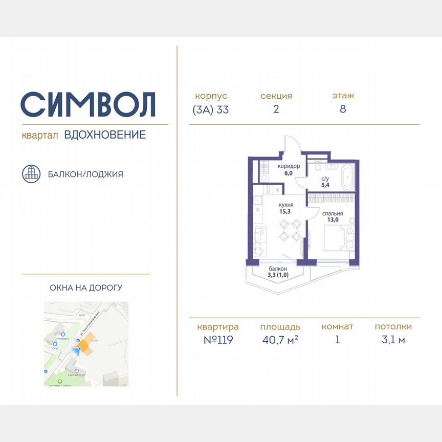 1-к. квартира, 40,7 м², 8/25 эт.