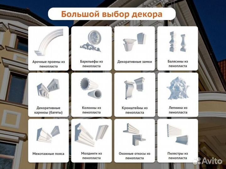 Руст. Лепнина