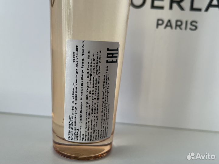 Guerlain Королевское масло orchidee imperiale