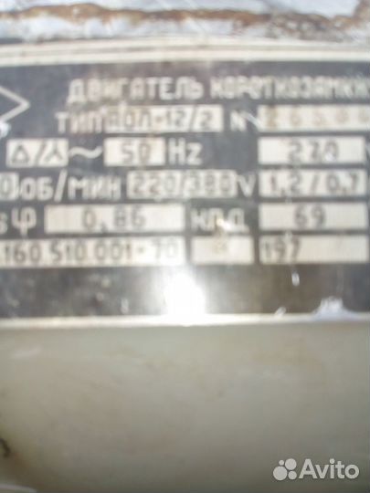 Электродвигатель