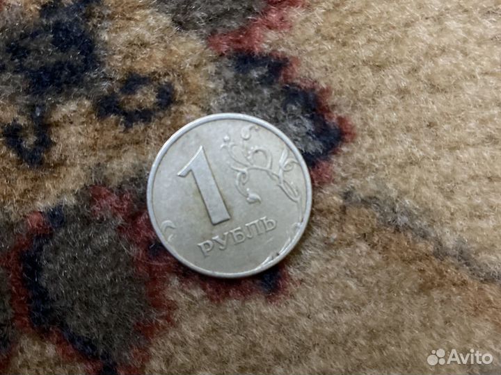 1 рубль 1997 года