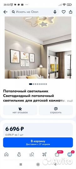 Потолочный светильник светодиодный в детскую