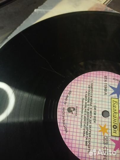C.C. Catch - Catch The Catch LP Bulgaria