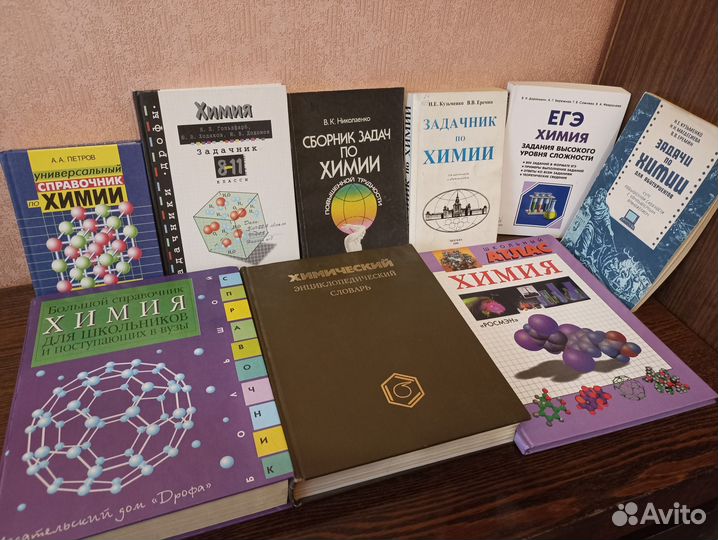Книги по химии