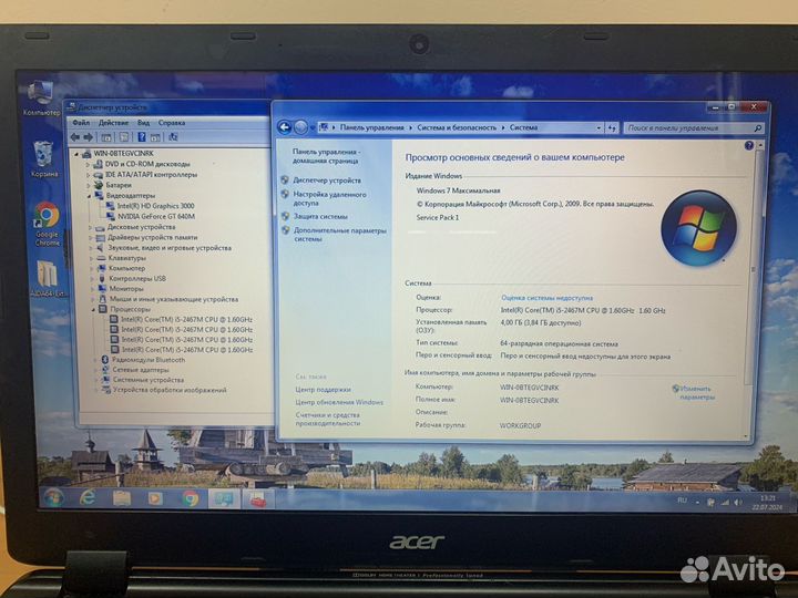 Ноутбук Acer (Core i5 2467m/GT640m/4/15.6)