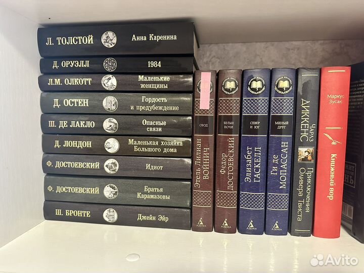 Книги мировая классика