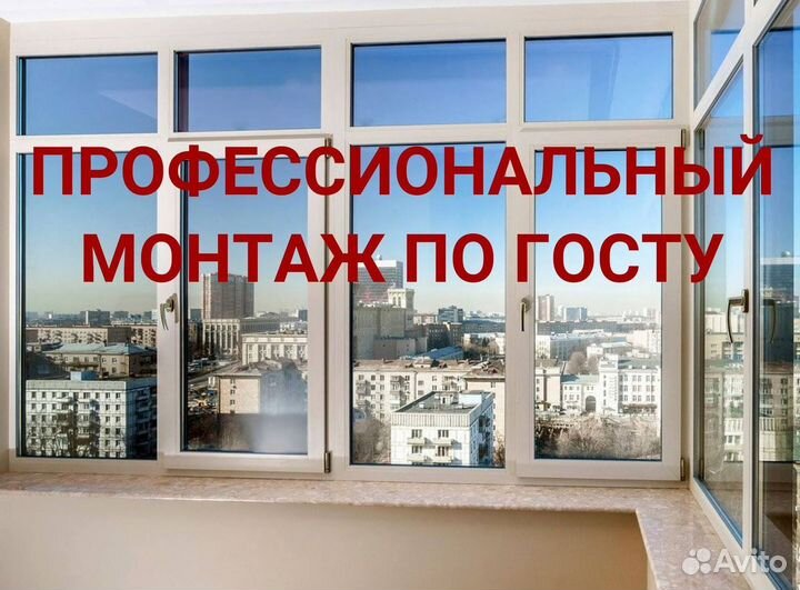 Остекление окон и балконов пвх
