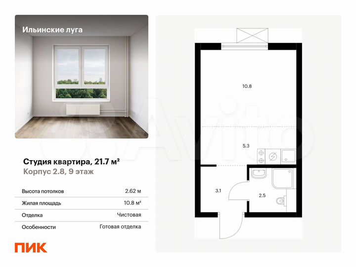 Квартира-студия, 21,7 м², 9/9 эт.