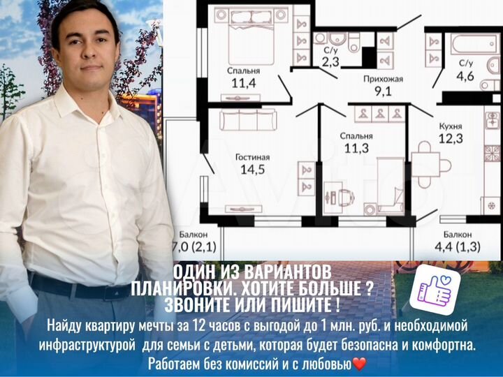 3-к. квартира, 69,3 м², 3/22 эт.