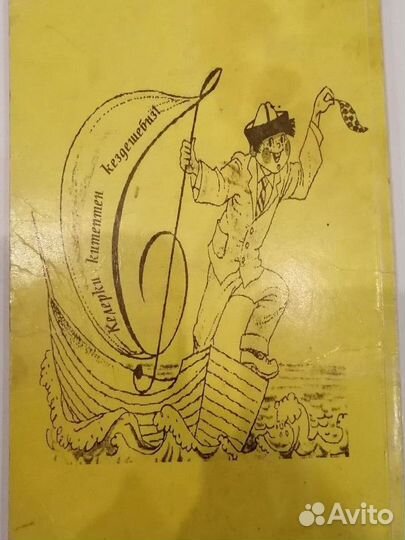 Книга - песенник детских песен на киргизском яз