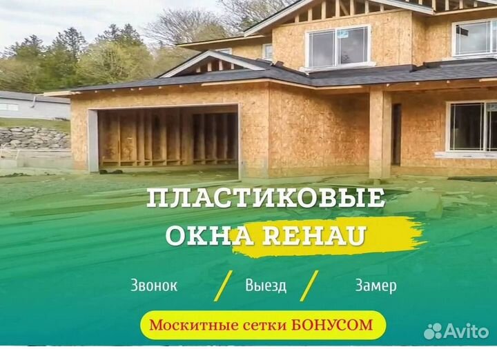 Окна пластиковые быстро под ключ