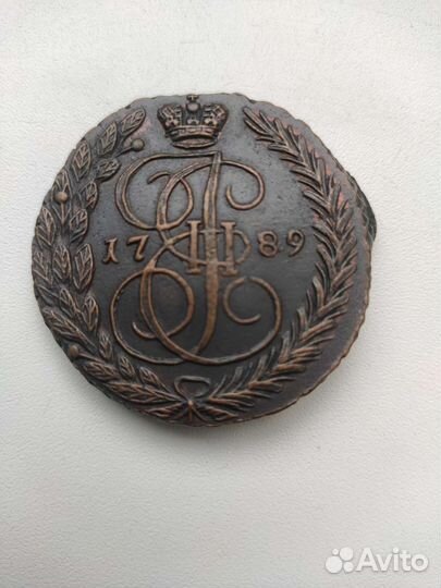 5 копеек 1789 ем