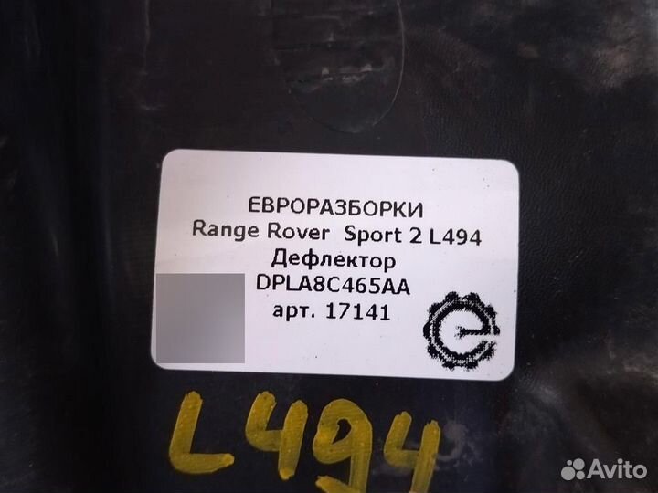 Дефлектор Land Rover Sport 2 L494 5.0 I бензин